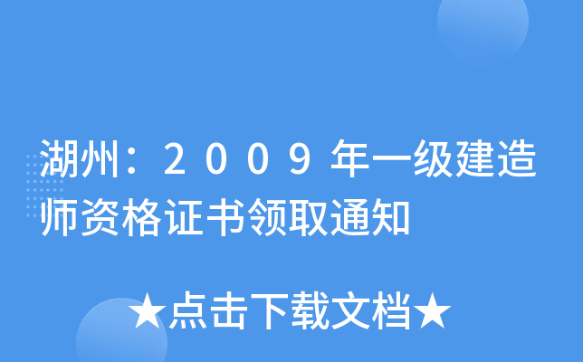 ݣ2009һ쎟YCIȡ֪ͨ