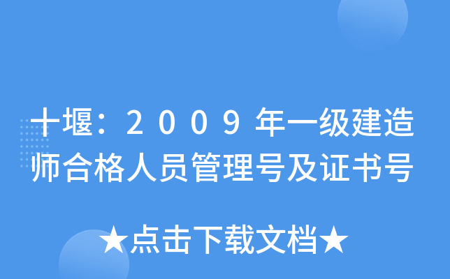 ʮߣ2009һ쎟ϸˆT̖C̖