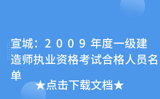 ǣ2009һ쎟(zh)I(y)YԇϸˆT