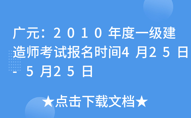 VԪ2010һ쎟ԇrg425-525