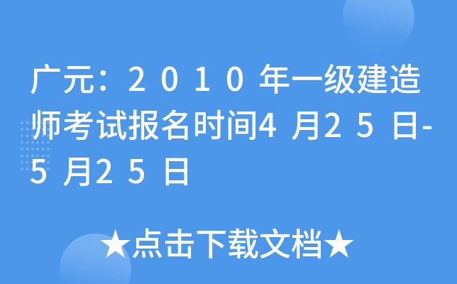 VԪ2010һ쎟ԇrg425-525