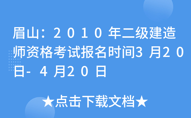 üɽ2010(j)쎟Yԇ(bo)r(sh)g320-420