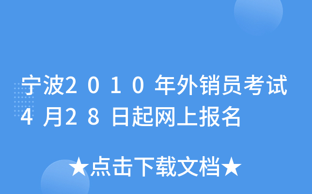 2010NTԇ428W(wng)ψ