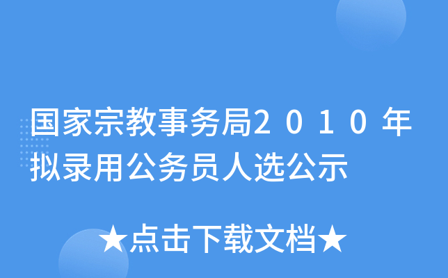 ڽ(w)2010Mù(w)Txʾ