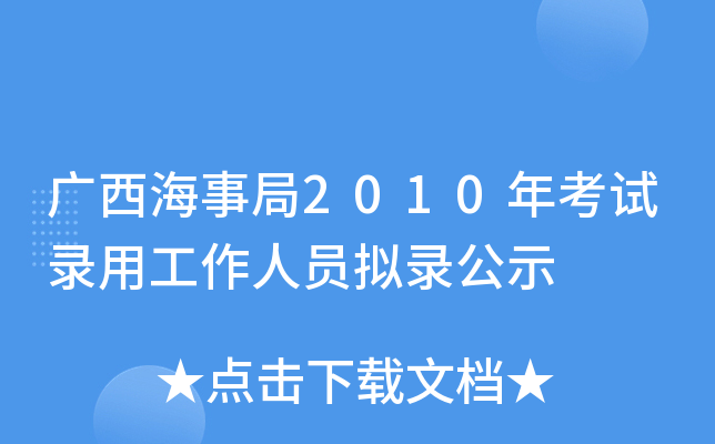 V¾2010꿼ԇùˆTM䛹ʾ
