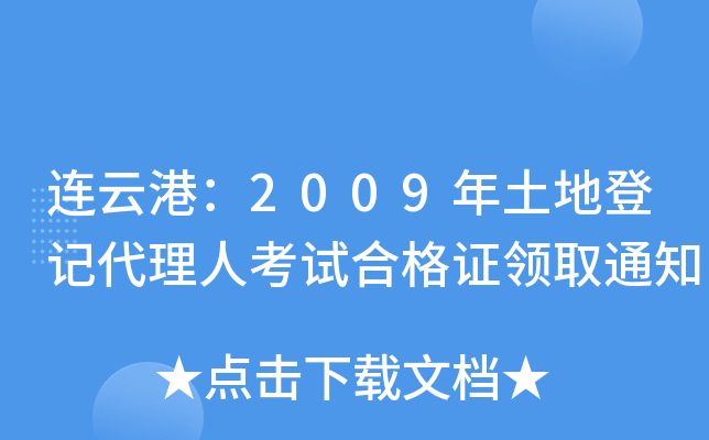 BƸۣ2009صӛ˿ԇϸCIȡ֪ͨ
