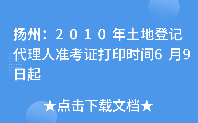 Pݣ2010صӛ˜ʿCӡrg69