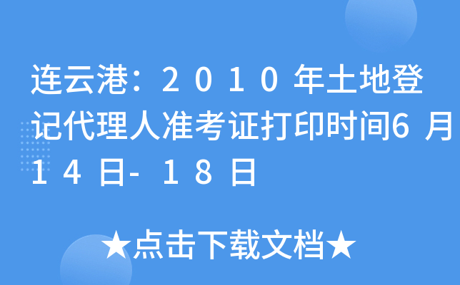 BƸۣ2010صӛ˜ʿCӡrg614-18