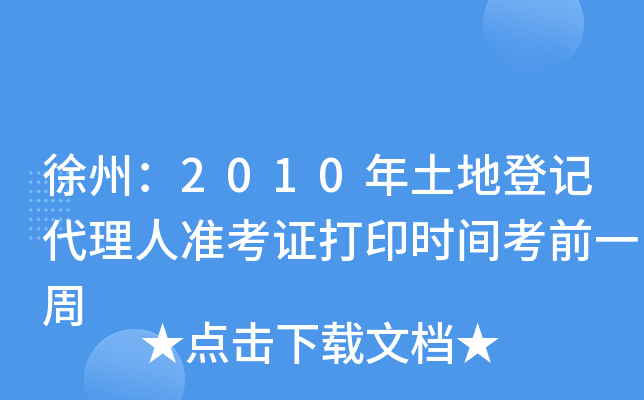 ݣ2010صӛ˜(zhn)Cӡr(sh)gǰһ
