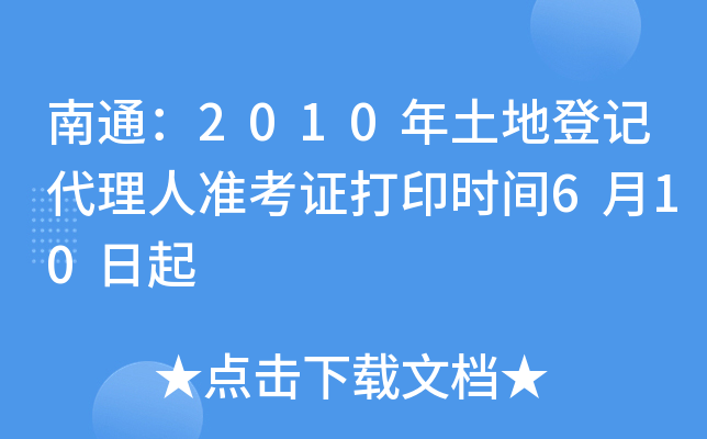 ͨ2010صӛ˜(zhn)Cӡr(sh)g610