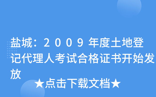 }ǣ2009صӛ˿ԇϸC(sh)_(ki)ʼl(f)