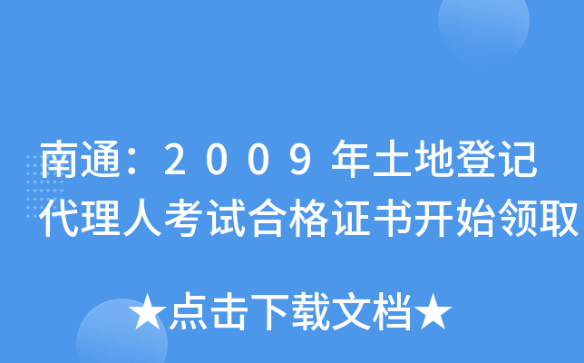 ͨ2009صӛ˿ԇϸC_ʼI(lng)ȡ