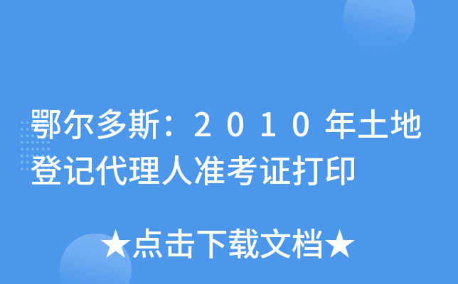 ˹2010صӛ˜(zhn)Cӡ