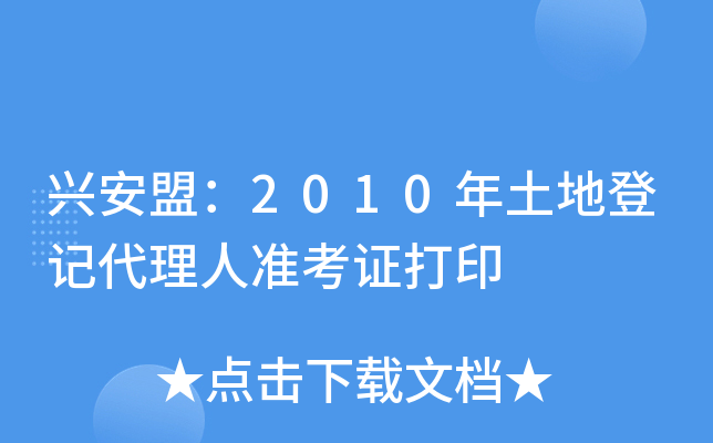 dˣ2010صӛ˜ʿCӡ