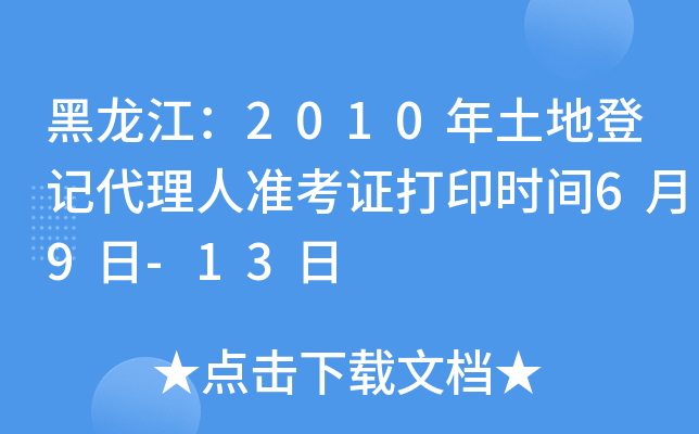 2010صӛ˜ʿCӡrg69-13