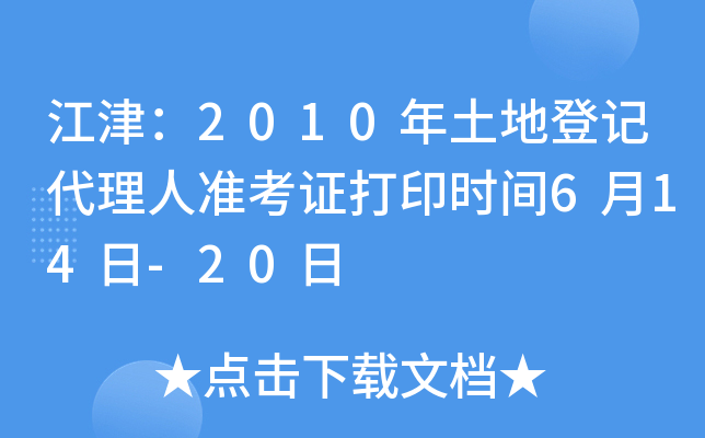 2010صӛ˜(zhn)Cӡrg614-20