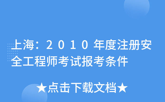 Ϻ2010ע(c)ȫ̎ԇ(bo)l
