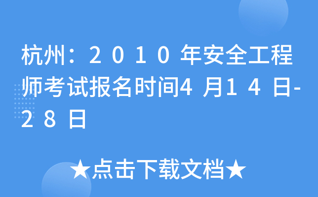 ݣ2010갲ȫ̎ԇrg414-28