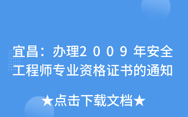 ˲k2009갲ȫ̎I(y)YC(sh)֪ͨ