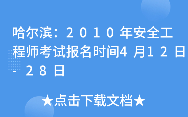 I2010갲ȫ̎ԇ(bo)r(sh)g412-28