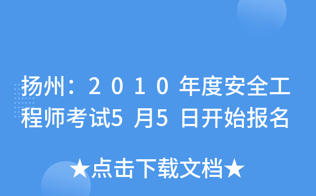 Pݣ2010Ȱȫ̎ԇ55_ʼ