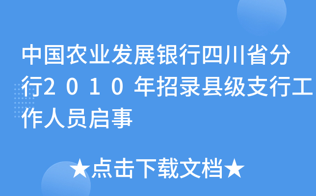 Ї(gu)r(nng)I(y)l(f)չyĴʡ2010䛿h(j)֧йˆT