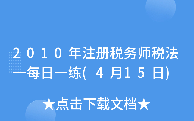 2010עԶ(w)һÿһ(415)