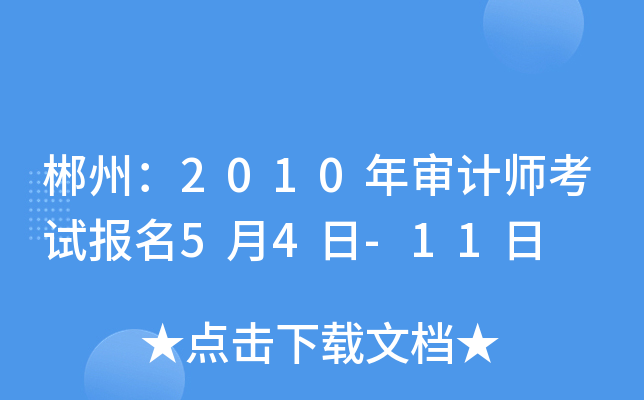 ݣ2010ꌏӋ(j)ԇ(bo)54-11