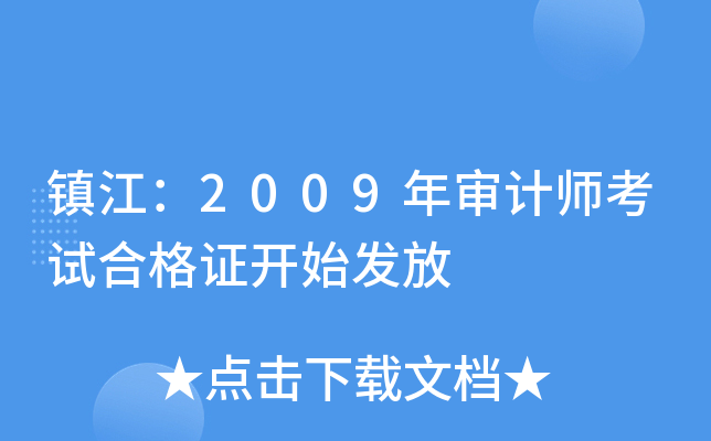 (zhn)2009ꌏӋ(j)ԇϸC_ʼl(f)