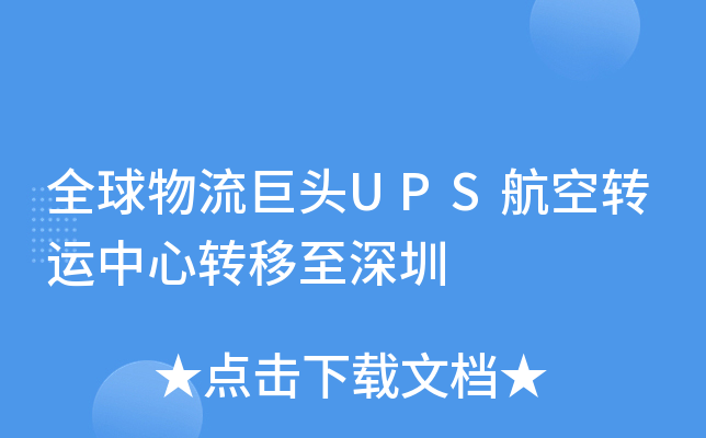 ȫ^UPSD(zhun)\(yn)D(zhun)