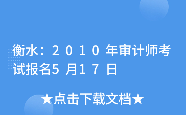 ˮ2010ꌏӋ(j)ԇ(bo)517