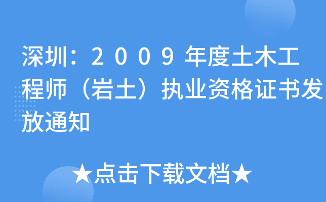 ڣ2009ľ̎r(zh)I(y)YCl(f)֪ͨ
