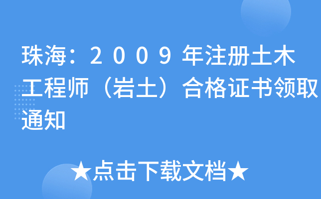 麣2009ע(c)ľ̎rϸC(sh)I(lng)ȡ֪ͨ