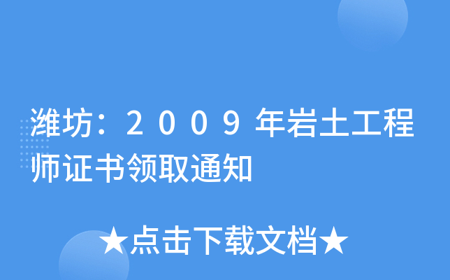 H2009r̎CI(lng)ȡ֪ͨ