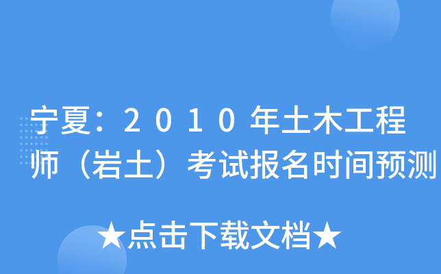 ģ2010ľ̎rԇ(bo)r(sh)gA(y)y(c)