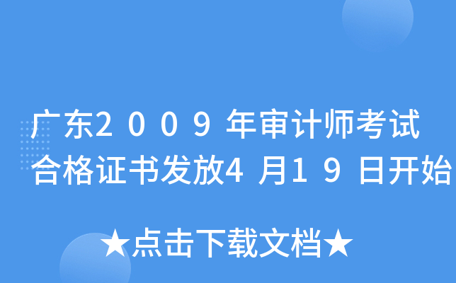 V|2009ꌏӋ(j)ԇϸCl(f)419_ʼ