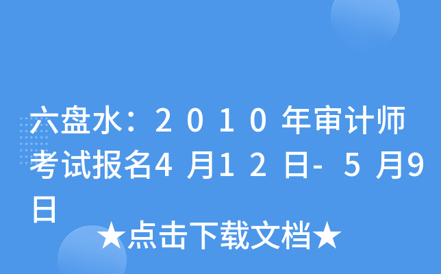 Pˮ2010ꌏӋ(j)ԇ(bo)412-59