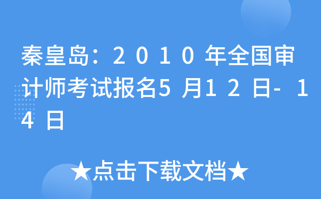 ػʍu2010ȫӋ(j)ԇ(bo)512-14