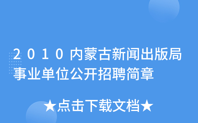 2010(ni)ɹI(y)λ_(ki)Ƹ(jin)