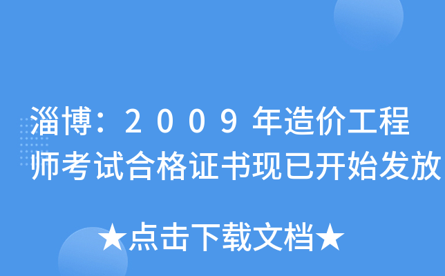 Ͳ2009r(ji)̎ԇϸCF(xin)_(ki)ʼl(f)