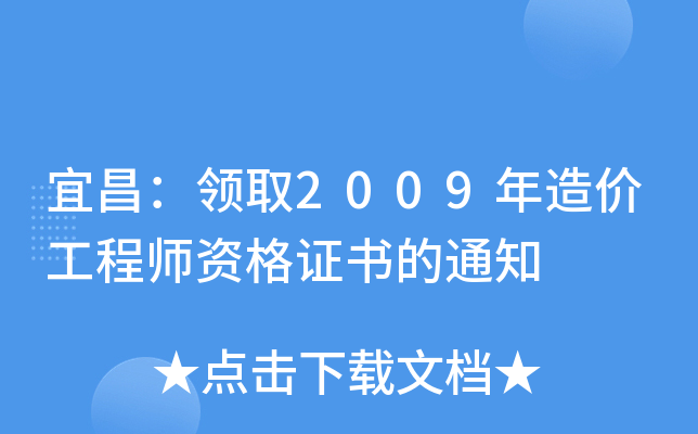 ˲I(lng)ȡ2009r(ji)̎YC֪ͨ
