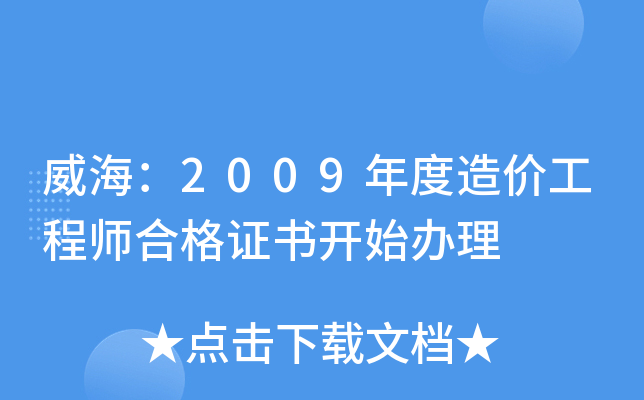 2009r(ji)̎ϸC_ʼk