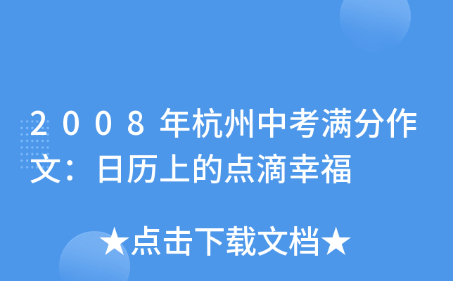 2008꺼пMģ՚vϵc(din)Ҹ