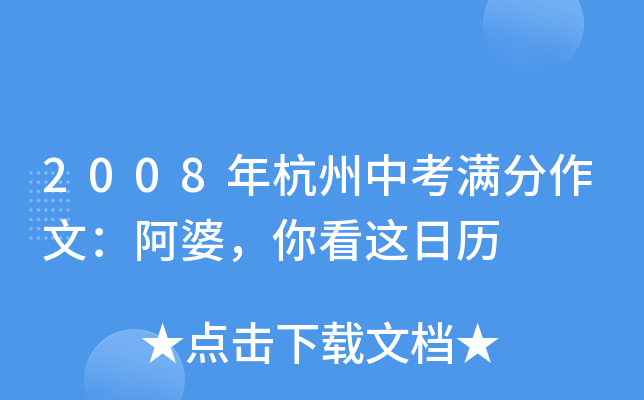 2008꺼пMģ㿴@՚v
