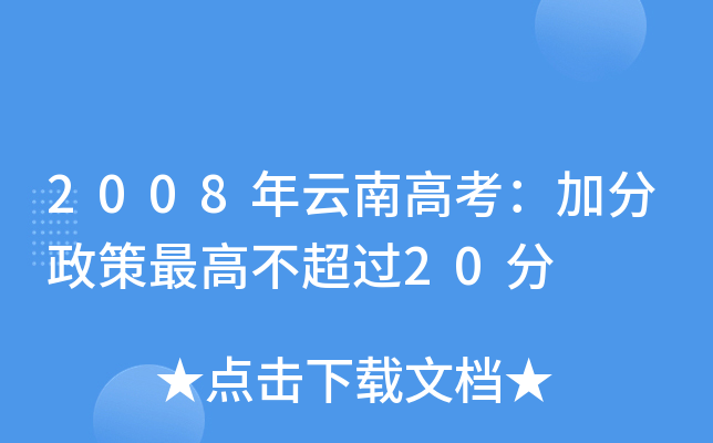 2008ϸ߿ӷ߲^20
