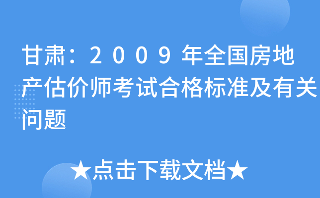 C2009ȫخa(chn)rԇϸ(bio)(zhn)P(gun)}