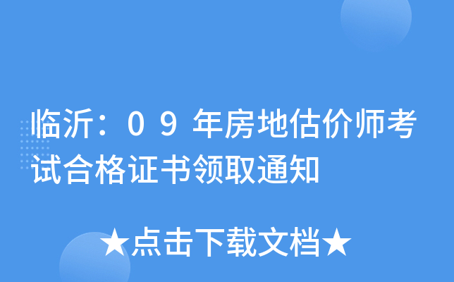 Rʣ09귿عrԇϸCIȡ֪ͨ
