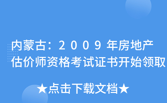 (ni)ɹţ2009귿خa(chn)rYԇC_ʼI(lng)ȡ