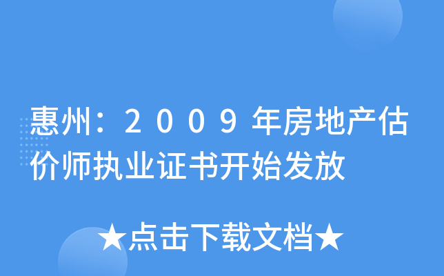 ݣ2009귿خa(chn)r(zh)I(y)C_ʼl(f)