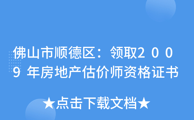ɽ혵^(q)I(lng)ȡ2009귿خa(chn)rYC